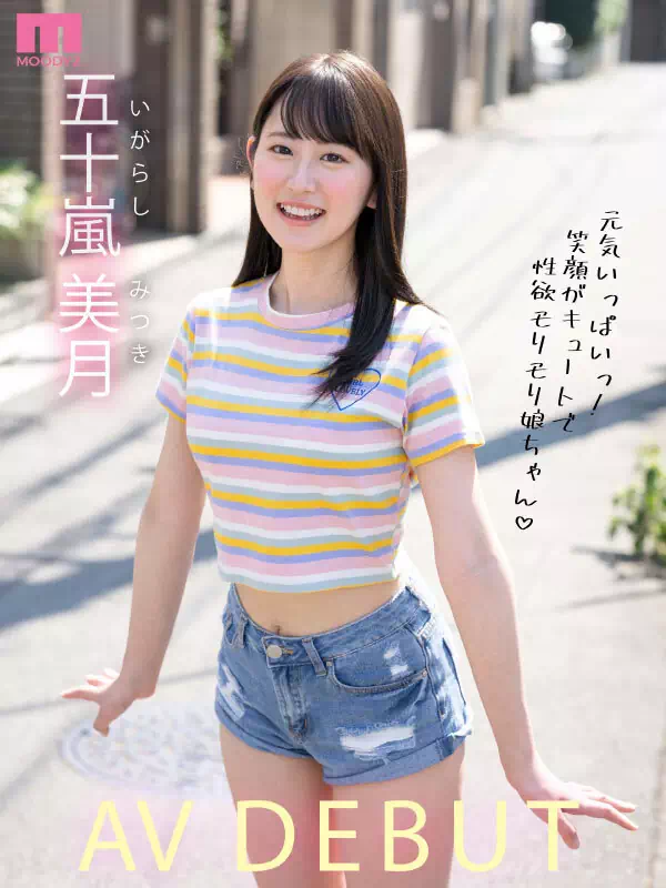 Photo HD Mitsuki Igarashi - 2
