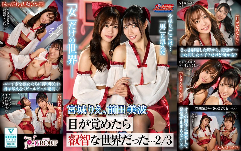 GUNM-059
