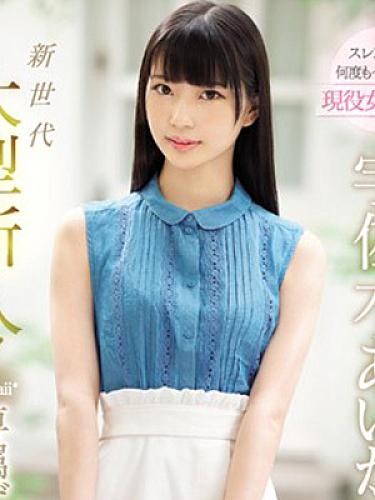 Photo HD Aika Usagi - 6