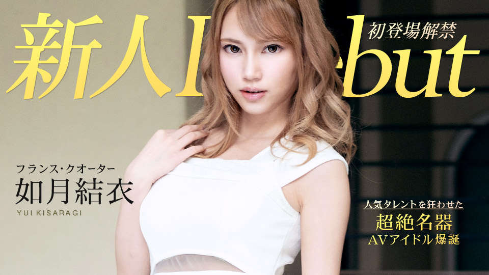 Debut Vol.54��Creampie With A Slender Busty Beauty