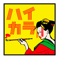 Haikara