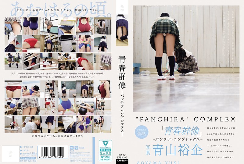 PFES-100: Youth Group - Panchila Complex