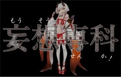 Mousou Senka