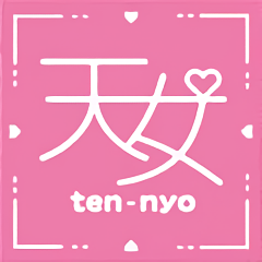 ten-nyo