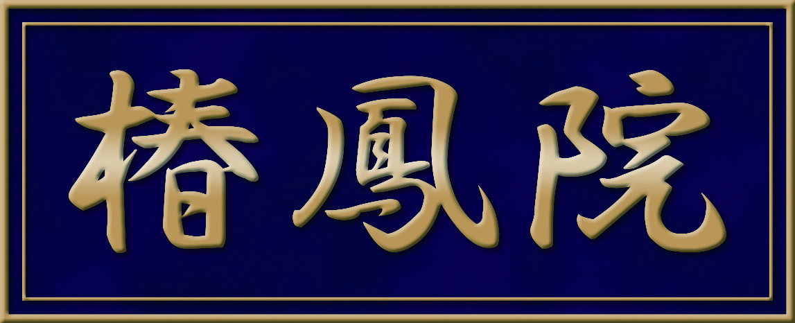 Chinpoin