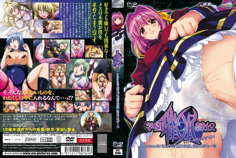 Gakuen Saimin Reido 2