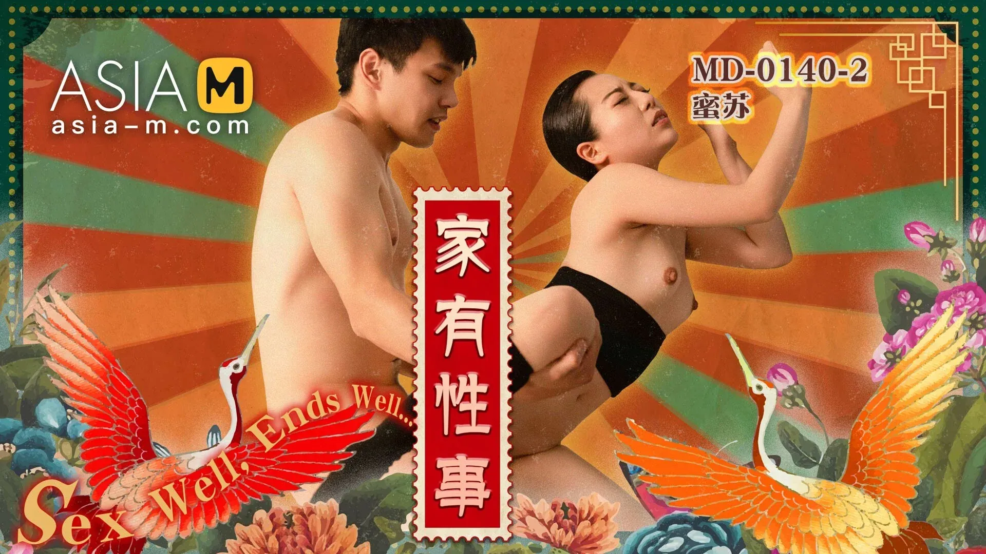 MD-0140-EP2