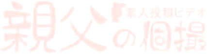 Oyaji No Kosatsu