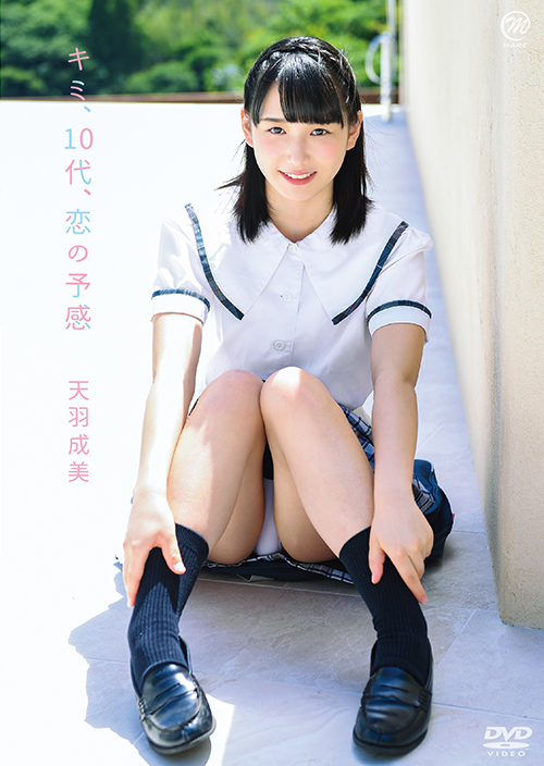 Photo HD Narumi Amaha - 2