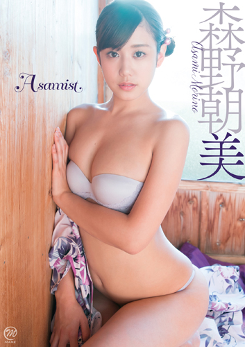 Asami Morino Spice Visual