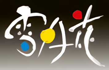 Setsugetsuka