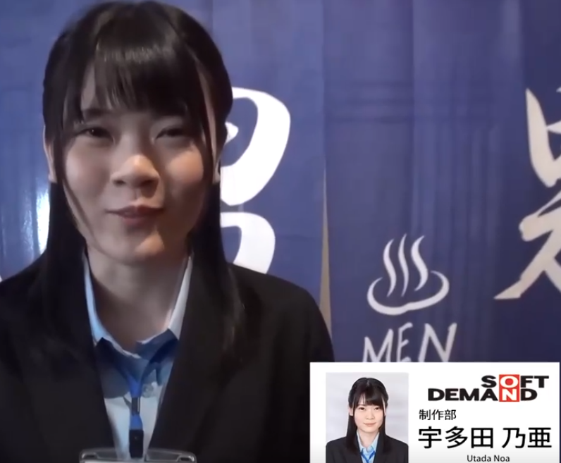 Photo HD Noa Utada - 1