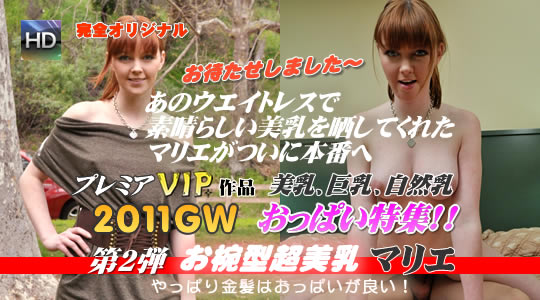 Boobs feature So Beautiful Tits / Marie