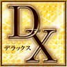 DX / Emmanuelle