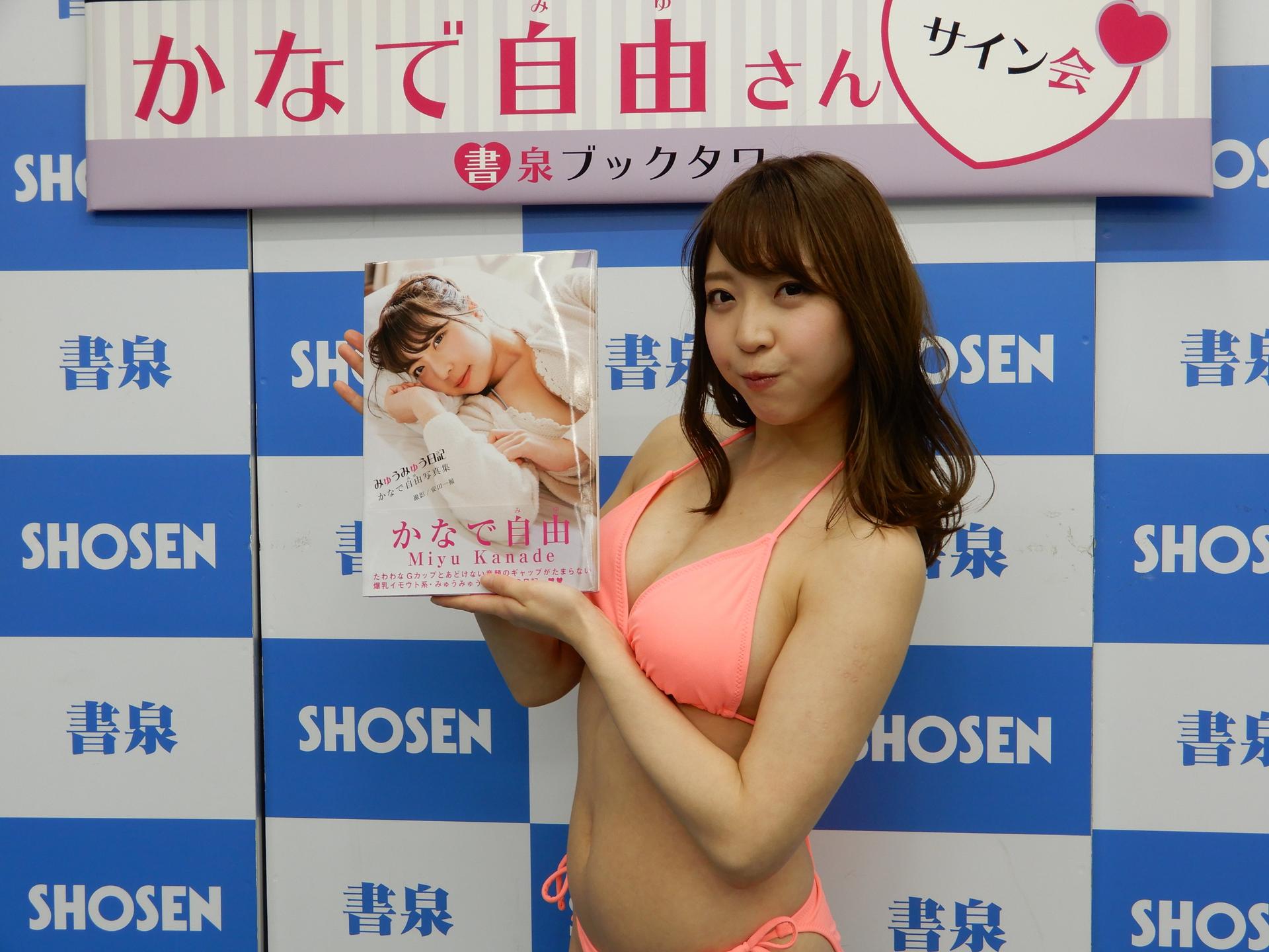 Photo HD Miyu Kanade - 7