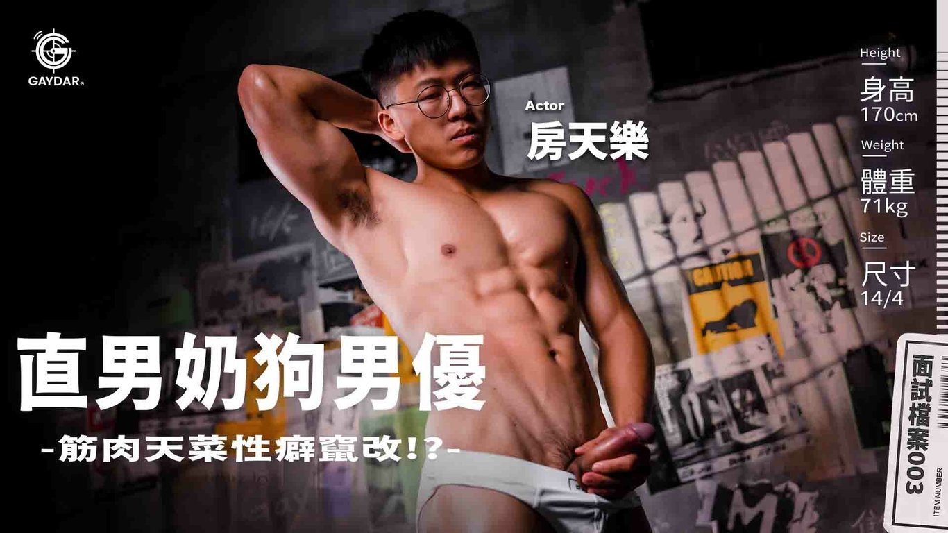 Straight Muscle Puppy / First Time Touched by Man