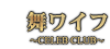 Celeb Club