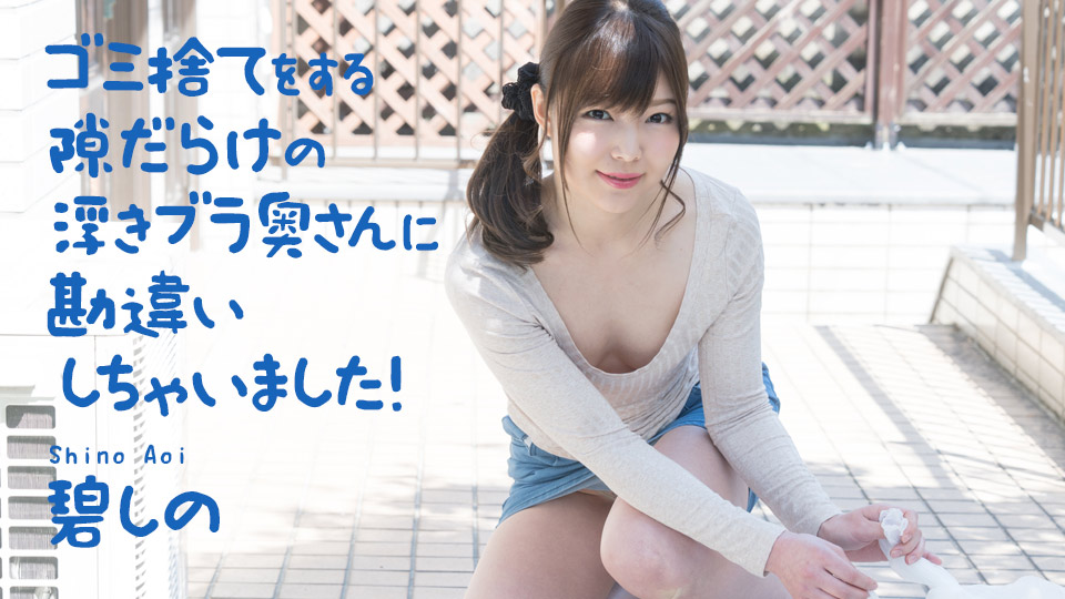 Misunderstood by the floating bra wife taking out trash