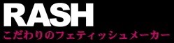 Hypnotism RASH \ Saimin RASH