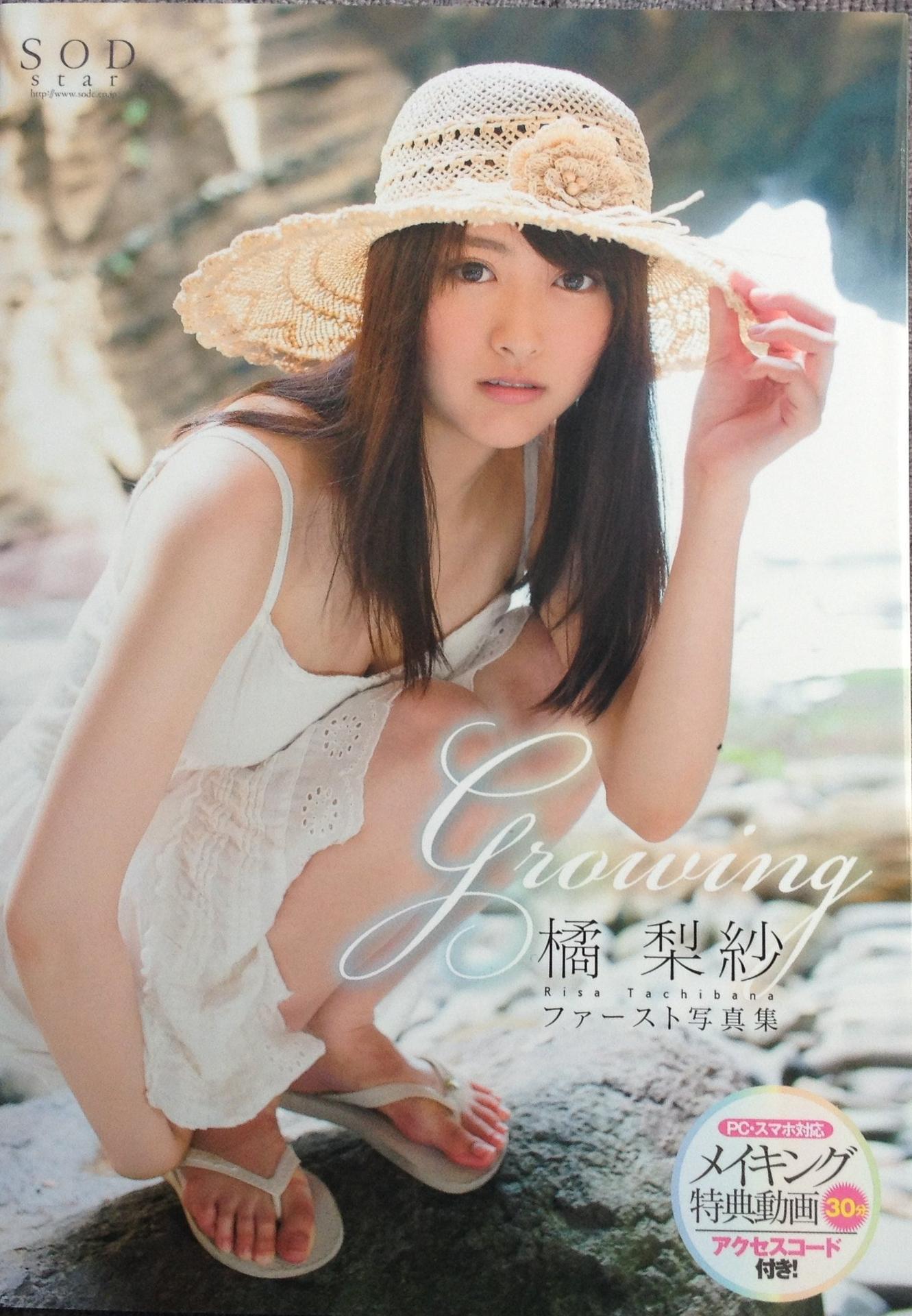 Risa Tachibana Squirt