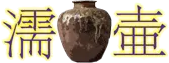 Ju Tsubo