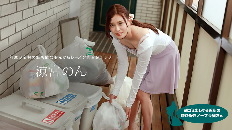 Braless Neighbor In The Morning: Non Suzumiya