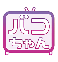 Bako-chan
