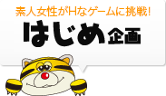 Hajime-Kikaku