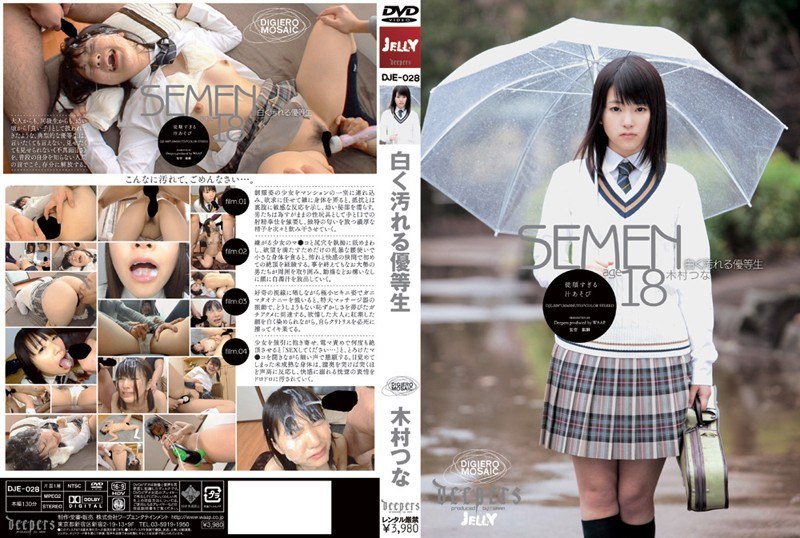 DJE-028: An Honor Student Covered in Cum Tsuna Kimura