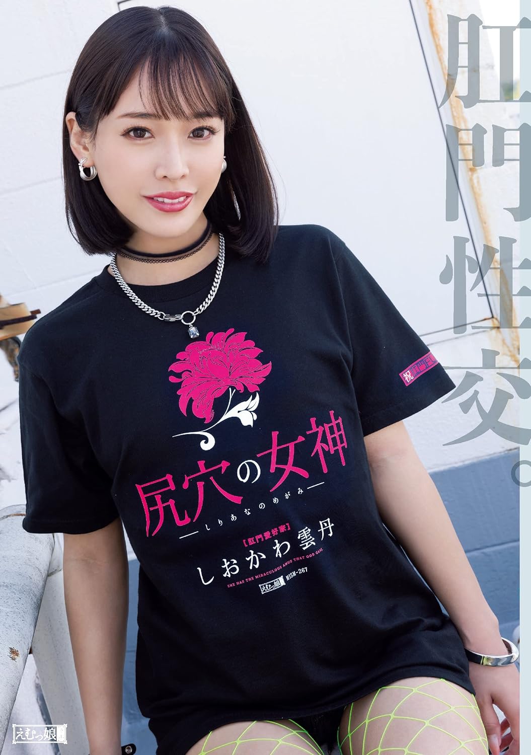 Photo HD Uni Shiokawa - 7