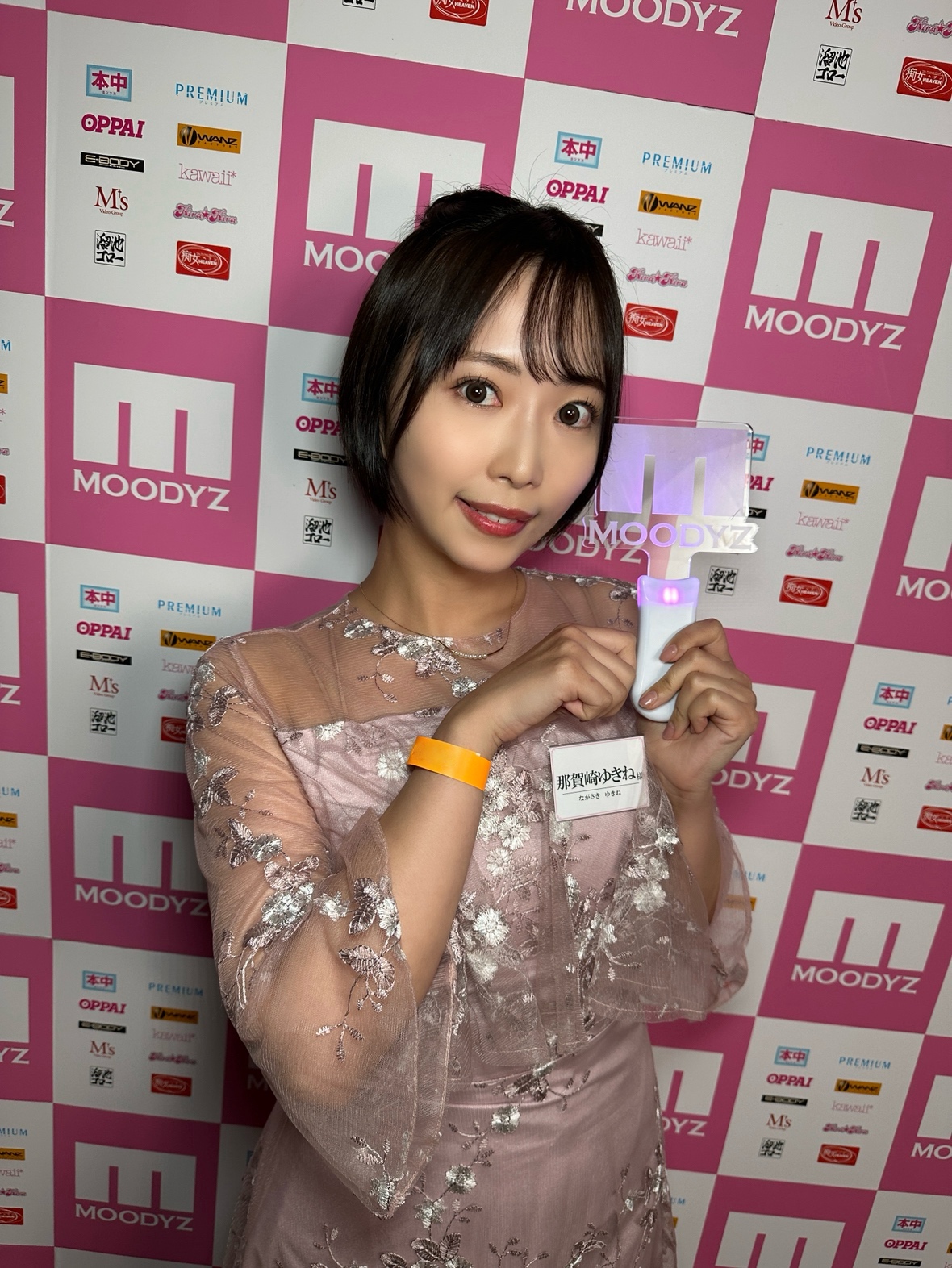 Photo HD Yukine Nagasaki - 3