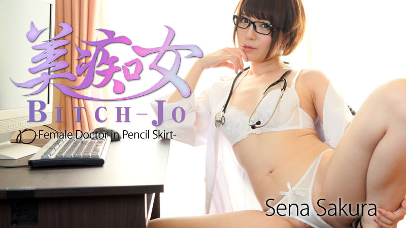 Bitch-jo -Female Doctor in Pencil Skirt-