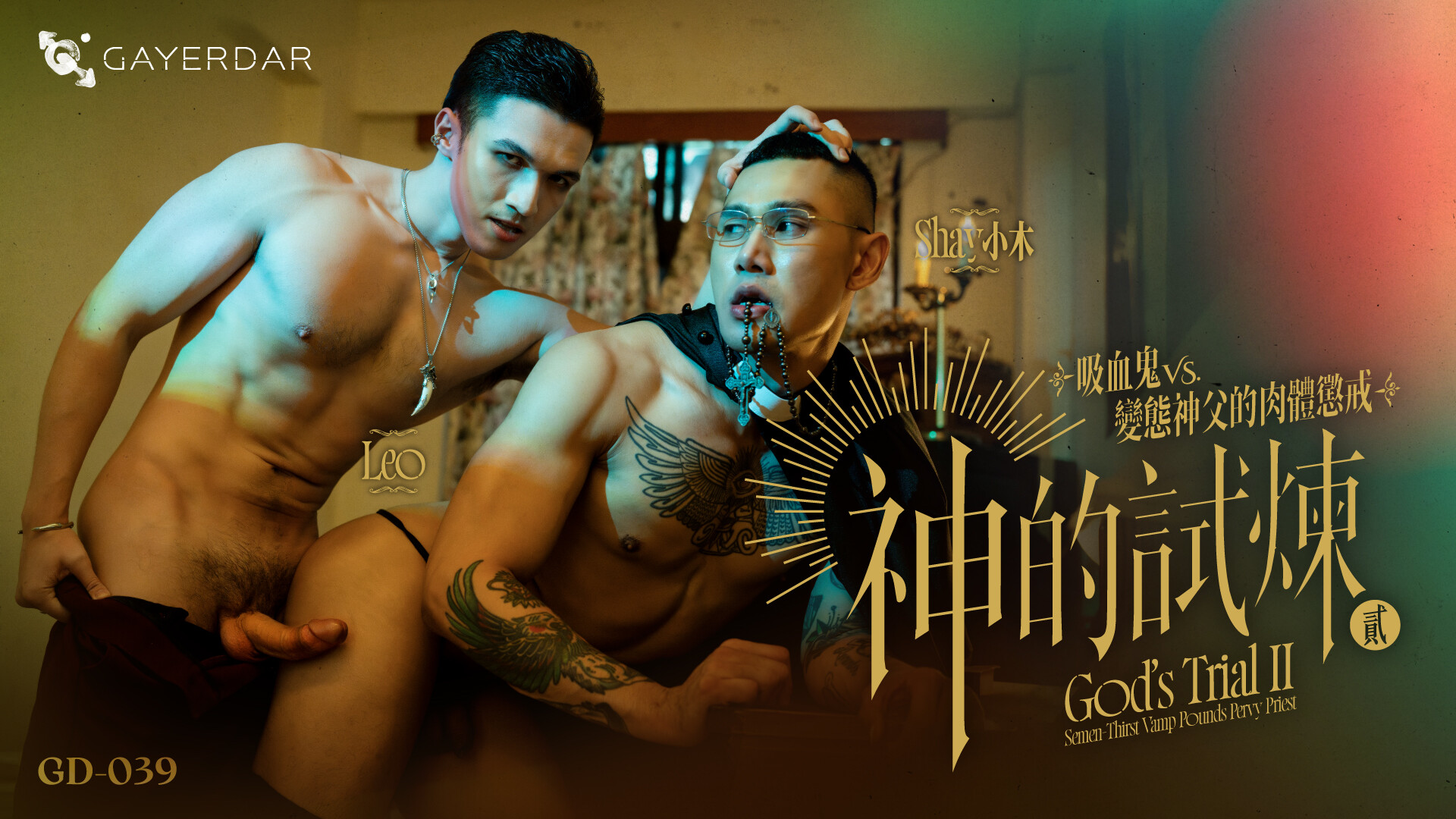 God’s Trial II: Semen-Thirst Vamp Pounds Pervy Priest