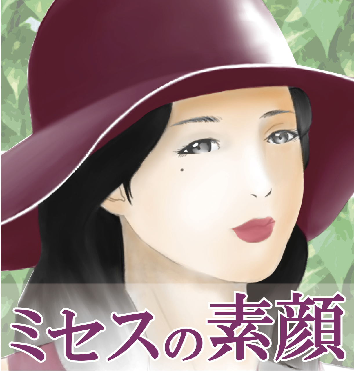Misesu no Sugao / Emmanuelle