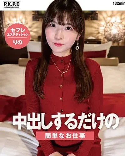 Rino Hanazawa Gangbang