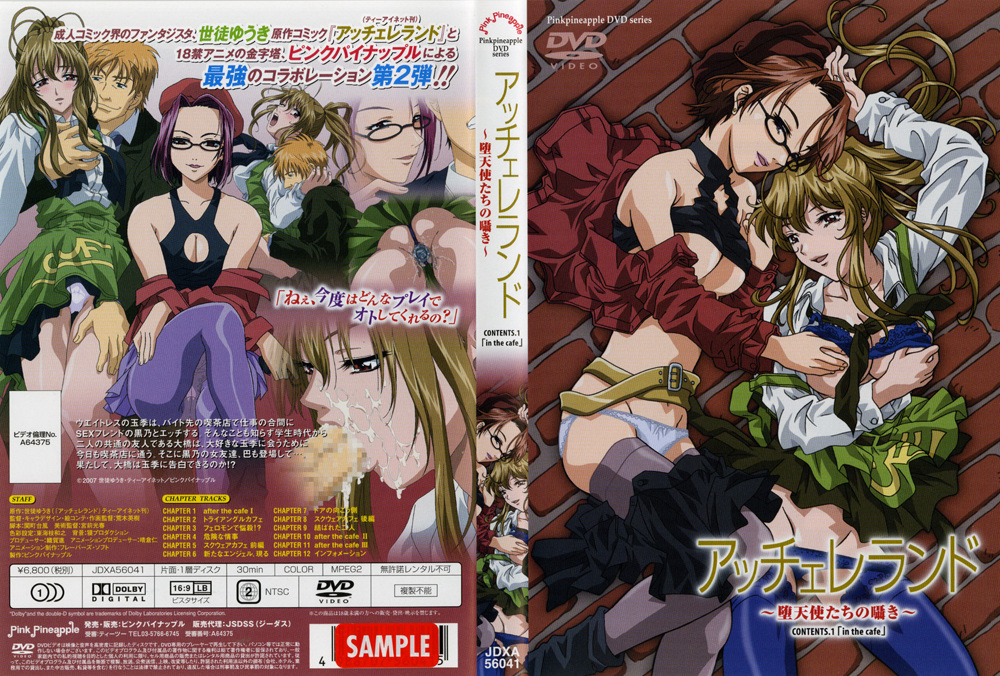 Accelerando: Datenshi-tachi no Sasayaki 1