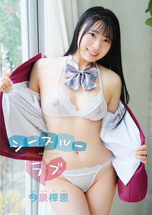 Photo HD Kanon Imaizumi - 2