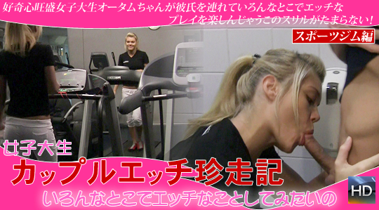 Active college student couple / Autumn