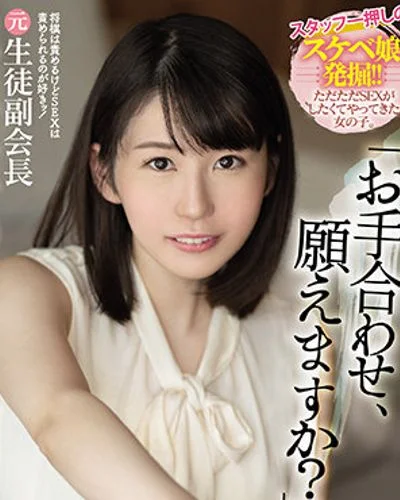 Haruka Mitsushima Squirt