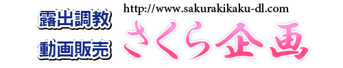 Sakura Kikaku
