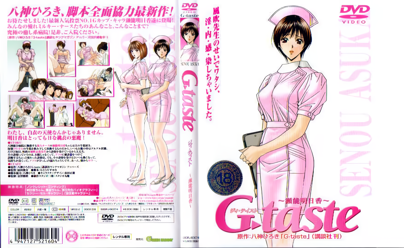 G-Taste 6