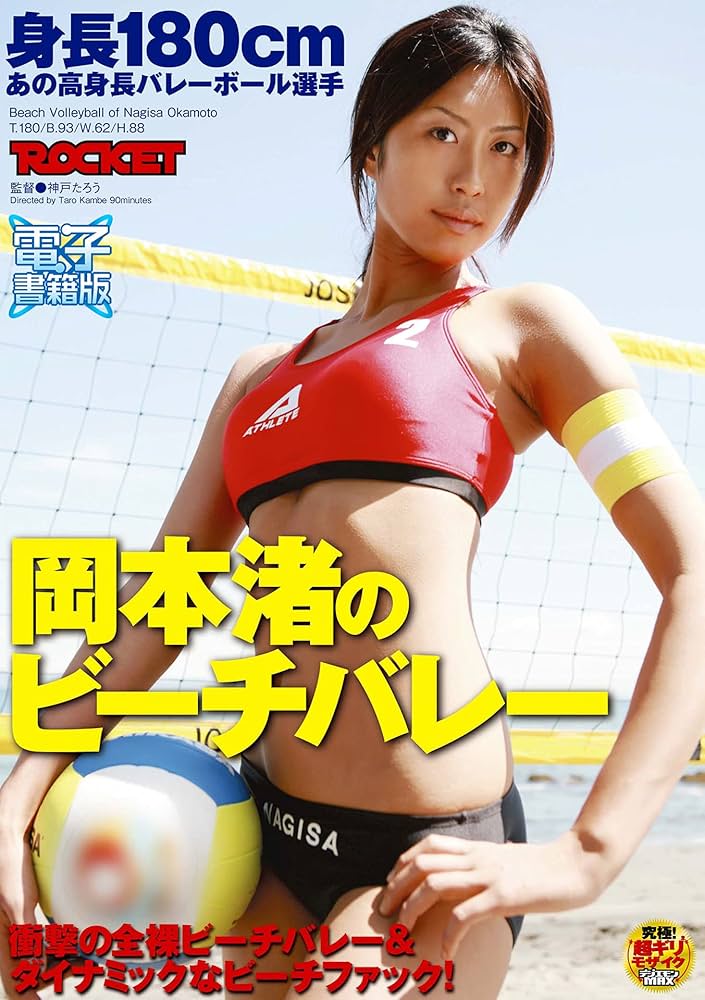 Nagisa Okamoto