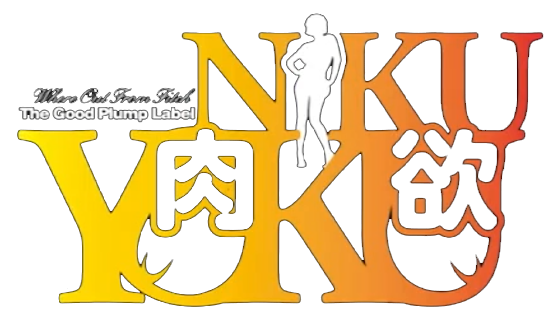 NIKUYOKU