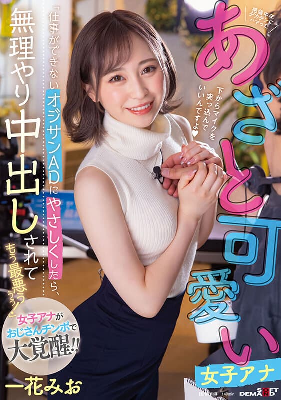 Photo HD Ichihana Mio - 1