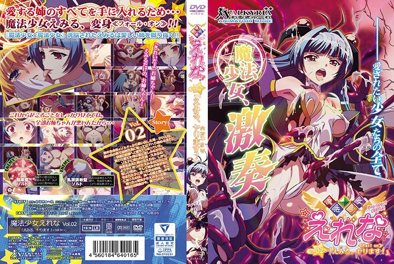 Magical Shoujo Elena 2 - Emiru, Fall On!