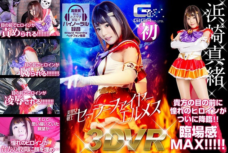 GHVR-01