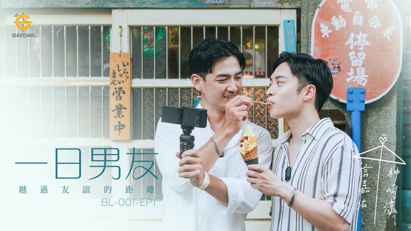Boyfriend for A Day / Date with Jia You