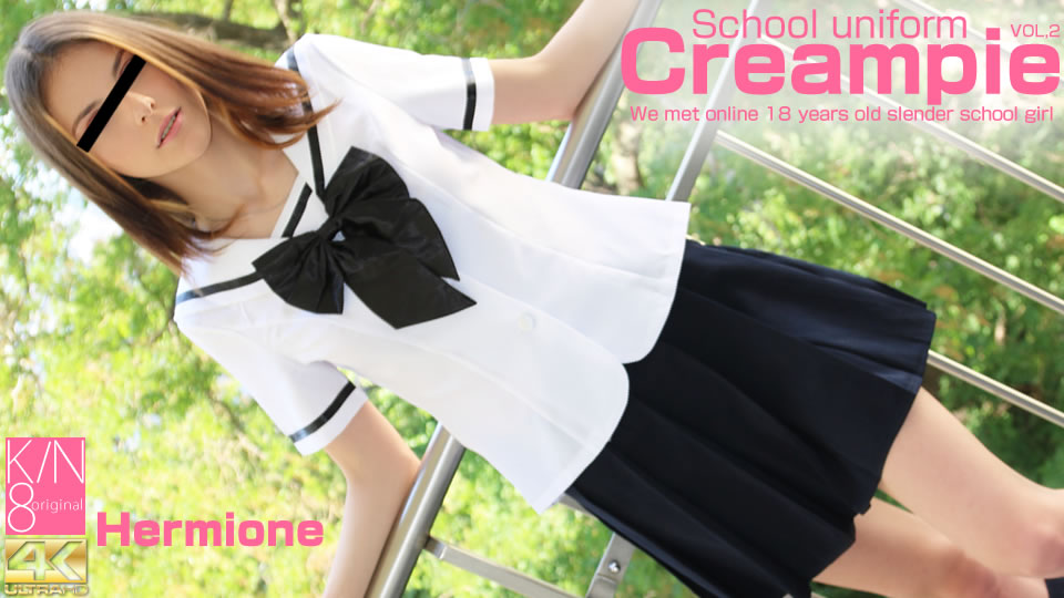 School uniform Creampie VOL2 / Hermione
