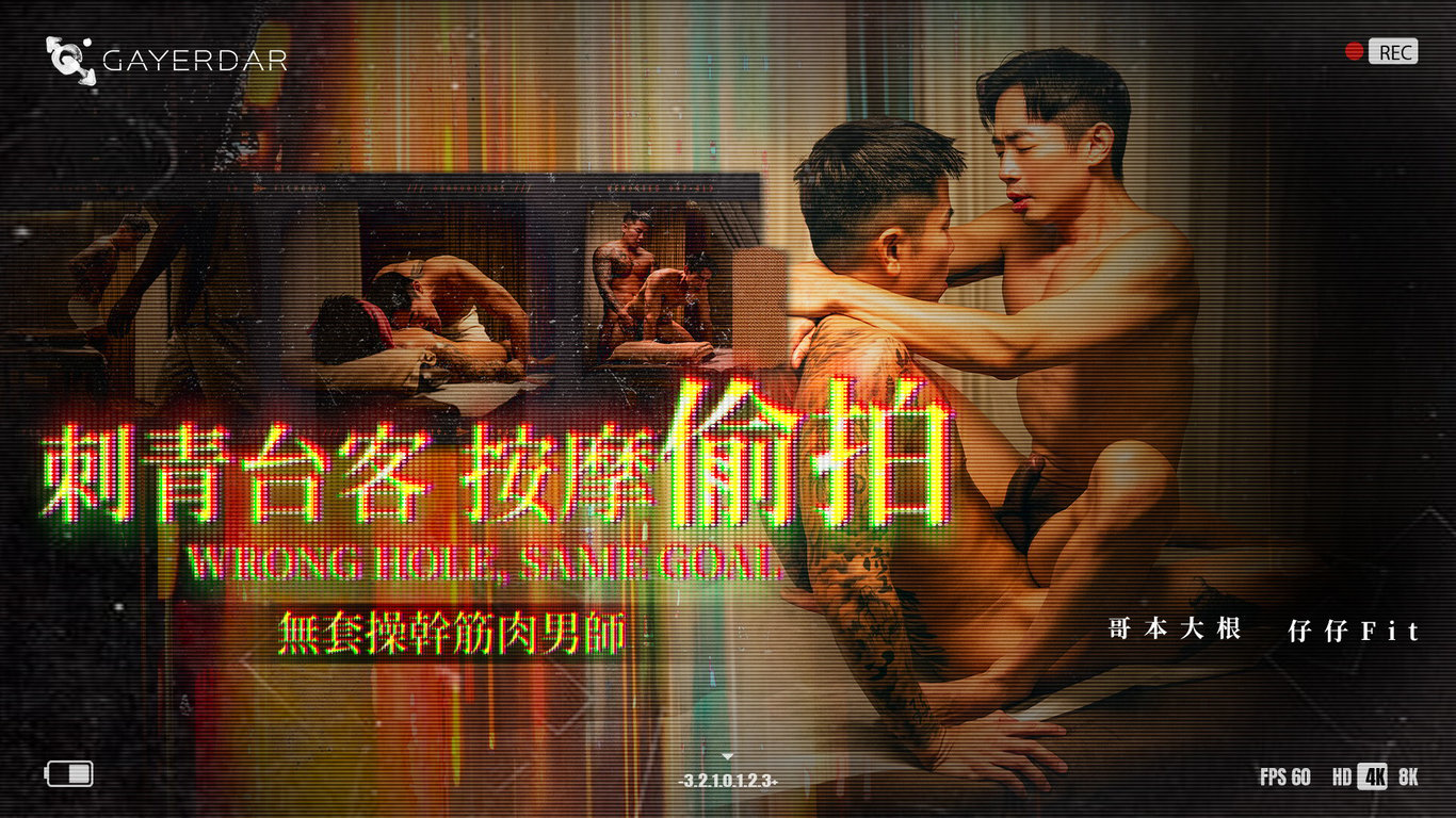 From Happy Ending to Bareback Finish
