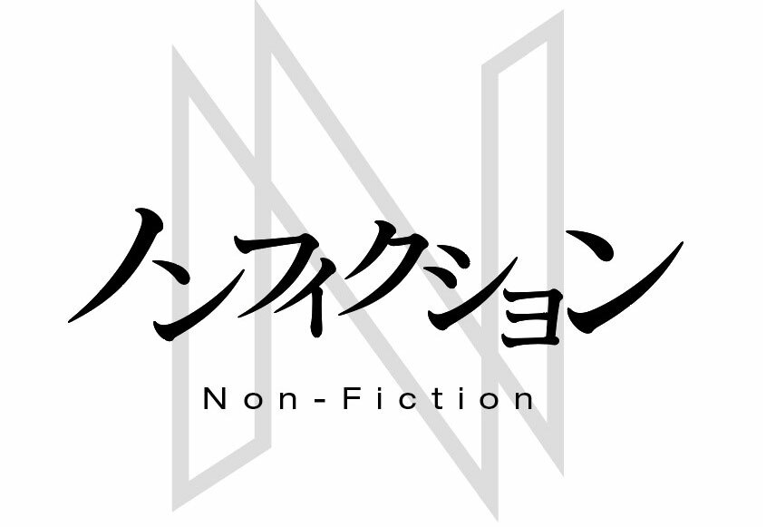 Non-Fiction